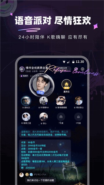微糖星球app正式版v11.40.2