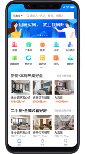 找房邦APP
