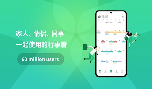 TimeTree时间树
