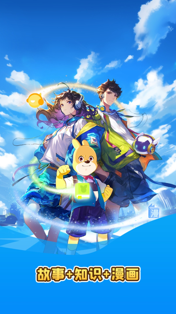 口袋故事HD v7.28.0625010