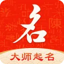 起名字大师最新版本 1.6.5安卓版