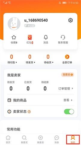 7881游戏交易平台 第8张图