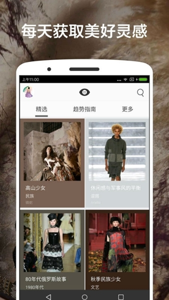 天天时装1