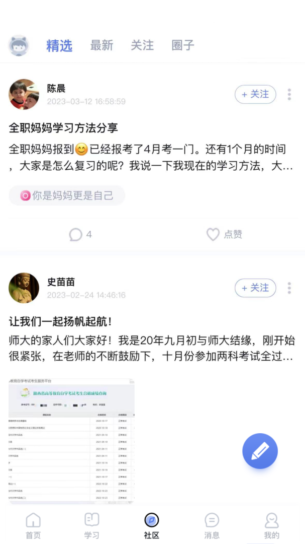 师大课堂 v5.0.9