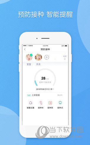 天府市民云APP