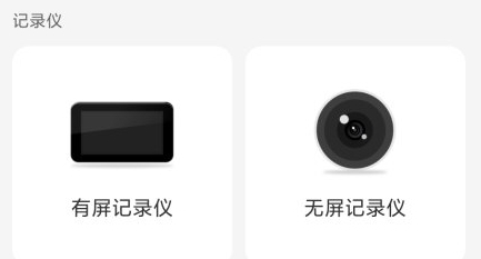 怎么添加设备配图2