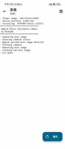 Magisk Delta app12