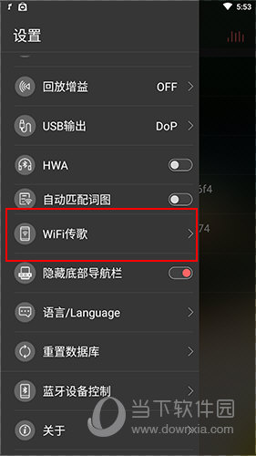 飞傲音乐怎么传歌