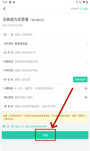 志愿者汇
