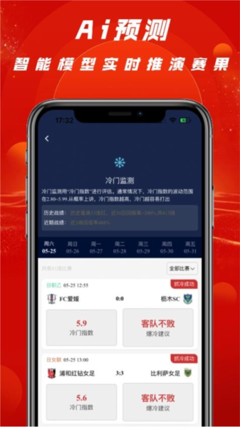 拉澳足球官方版 v2.3.8
