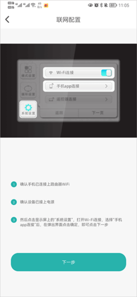 林内智家