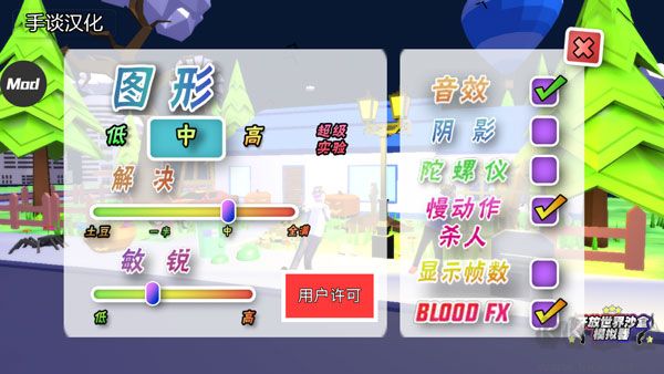 开放世界沙盒模拟器（Dude Theft Wars）去广告版v0.9.0安卓版 