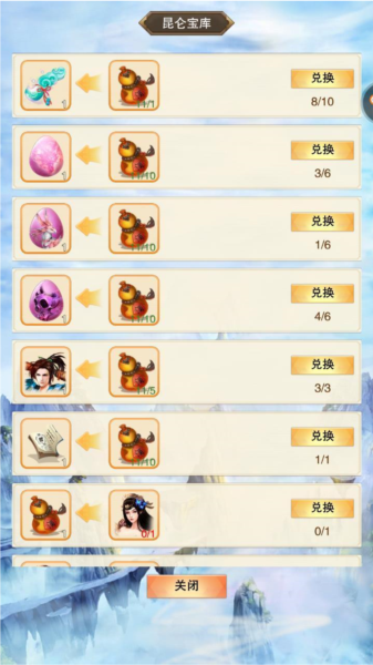 想不想修真折扣端7