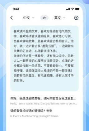AI翻译助手图片2