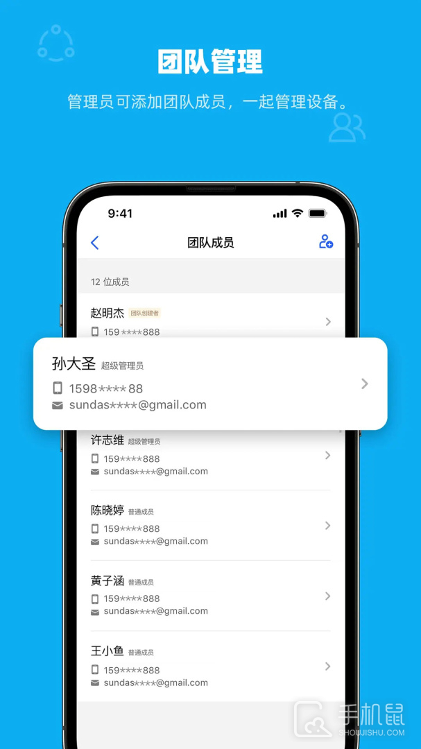 青萍物联 v2.5.5