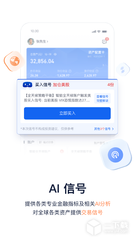 理财魔方 v7.7.5最新版下载