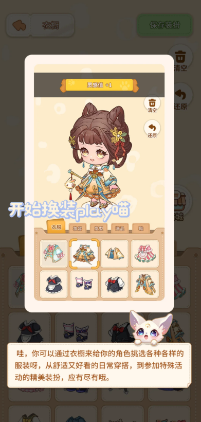 乌托