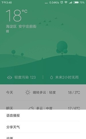 Mi AI Engine图片2