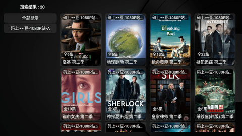 卧龙TV电视盒子版