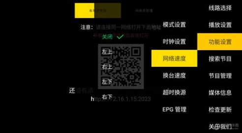 极致TV截图3