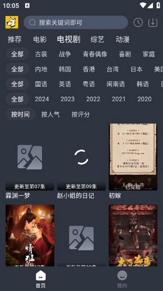 汪汪追剧官方免费正版 v2.0.0