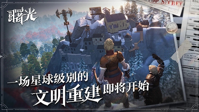 荒原曙光官方版下载 v0.9.1961