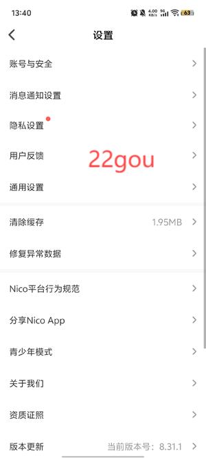 Nico交友app最新版