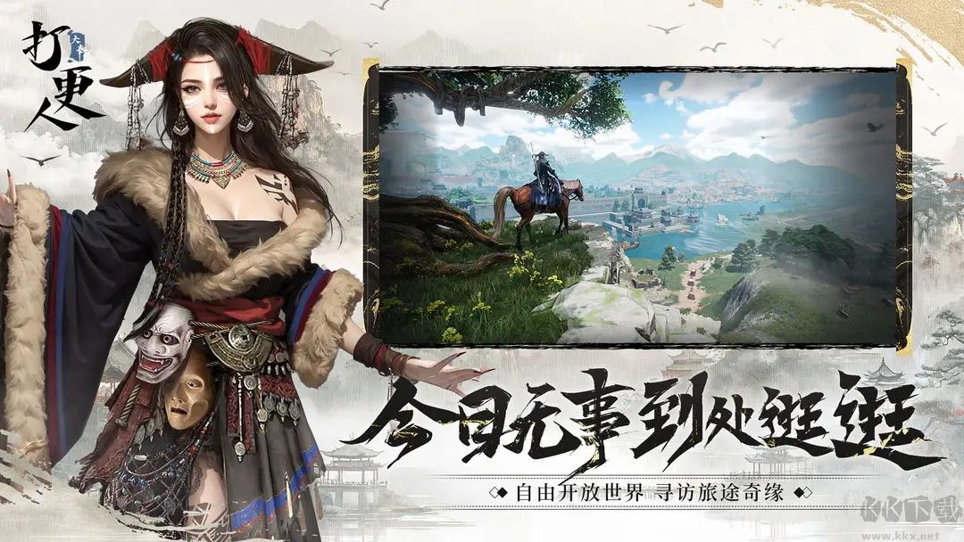 大奉打更人手机版 v1.0.5.0安卓版 