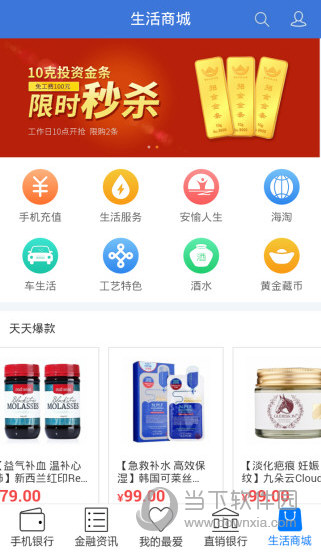 兴业银行APP