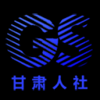 甘肃人社认证下载安装