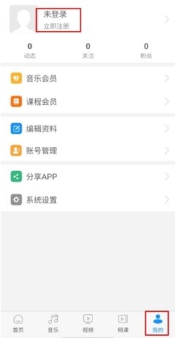 木耳音乐手机版