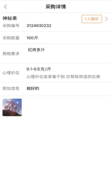 趣批发APP