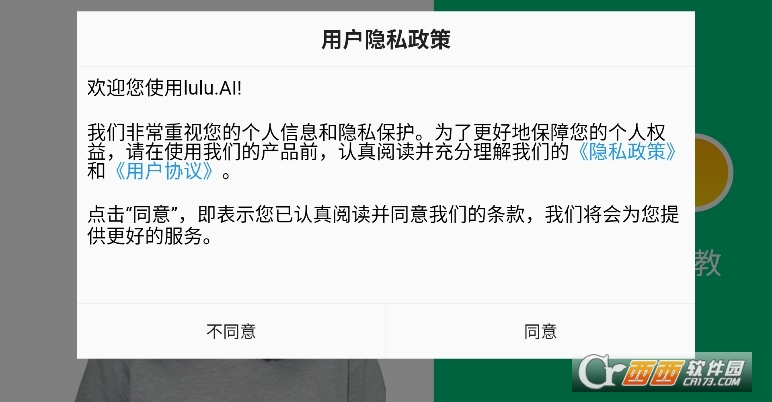 lulu.AI英語(yǔ)繪本軟件官方下載最新版