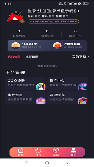 雨夜影视官方版