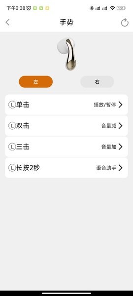 Z Headset耳机app v2.1.01