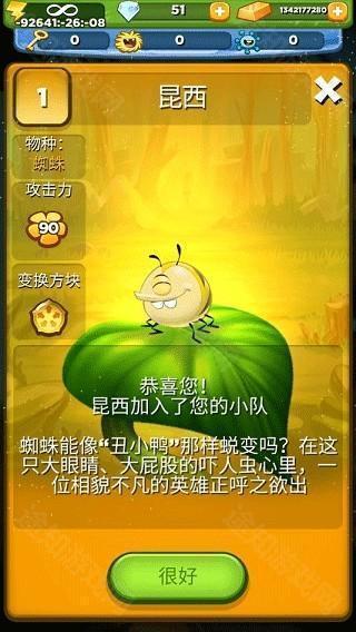 呆萌小怪物正版
