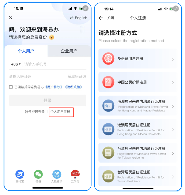 海易办app最新版本下载安装