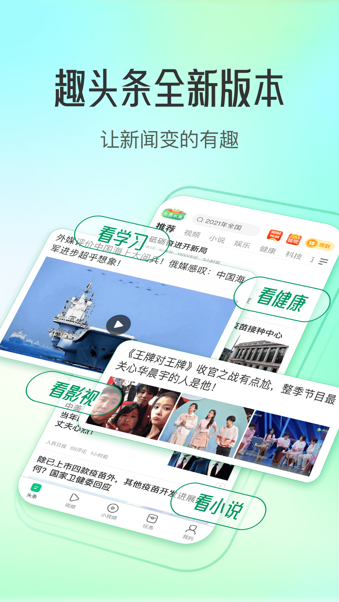 趣头条旧版