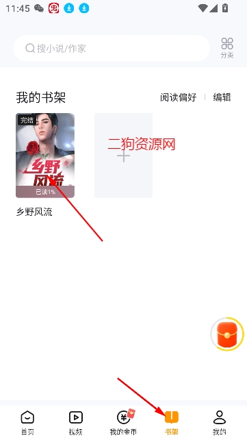 悟空浏览器app最新版