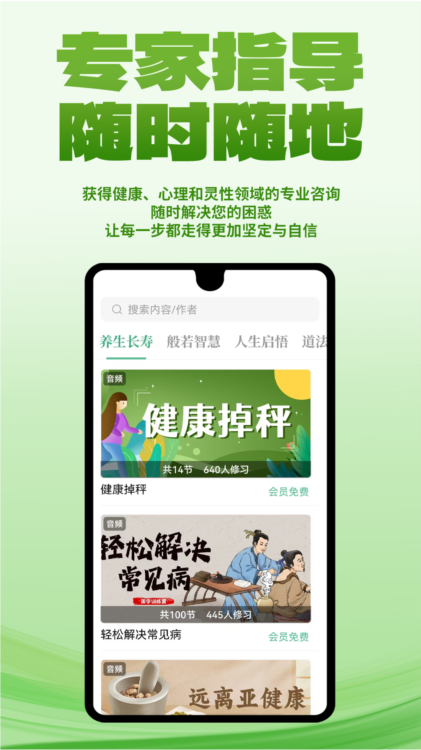 易象生命管理APP