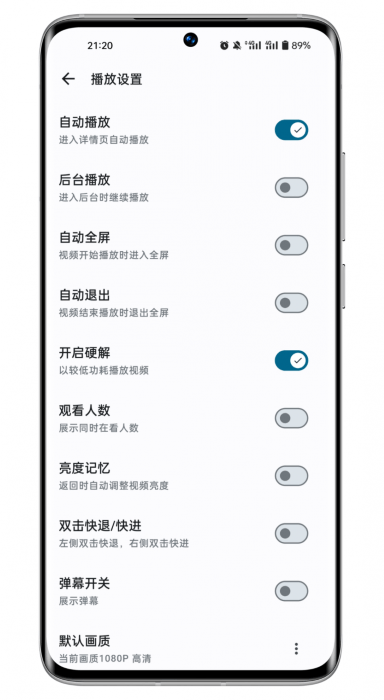 PiliPala手机版 v1.0.27