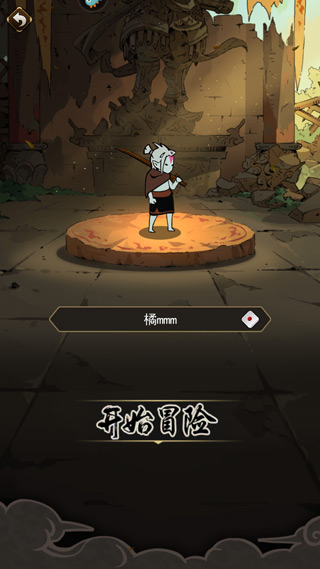 琉生传安卓