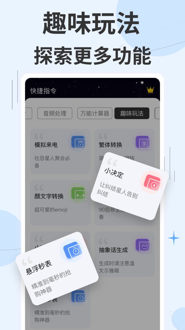 快捷指令 v3.1.43