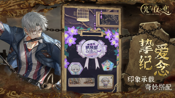 光与夜之恋最新版v1.8.0810安卓版 