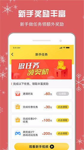 小白赚钱2025版 v4.1.5