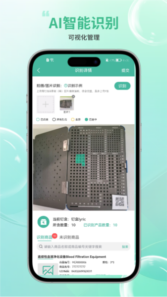 骨科嫦娥智慧系统app