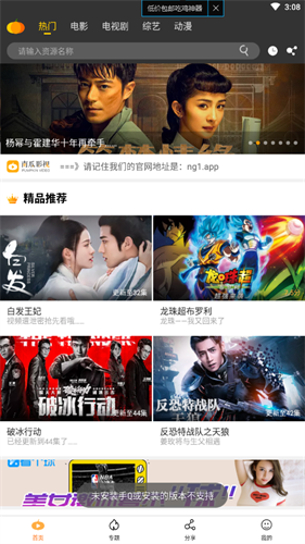 南瓜影视大全app官方版截图