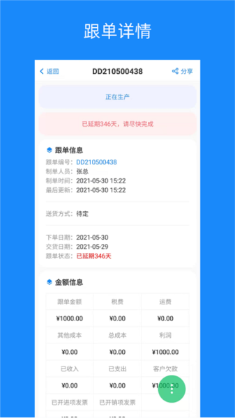 蚂蚁跟单app v2.32.52