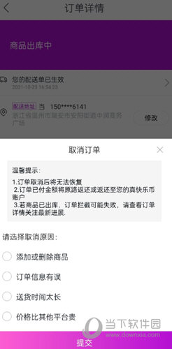真快乐APP下载