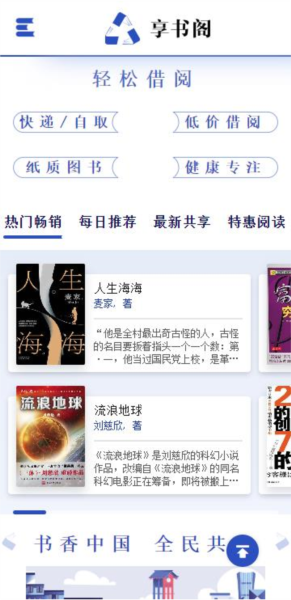 享书阁app v2.3.0